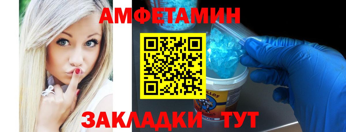 Амфетамин 97% Мирный