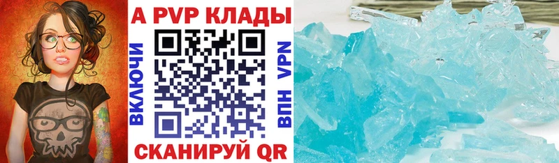 А ПВП крисы CK  Мирный 