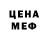 АМФЕТАМИН Розовый Mia Mykadesova