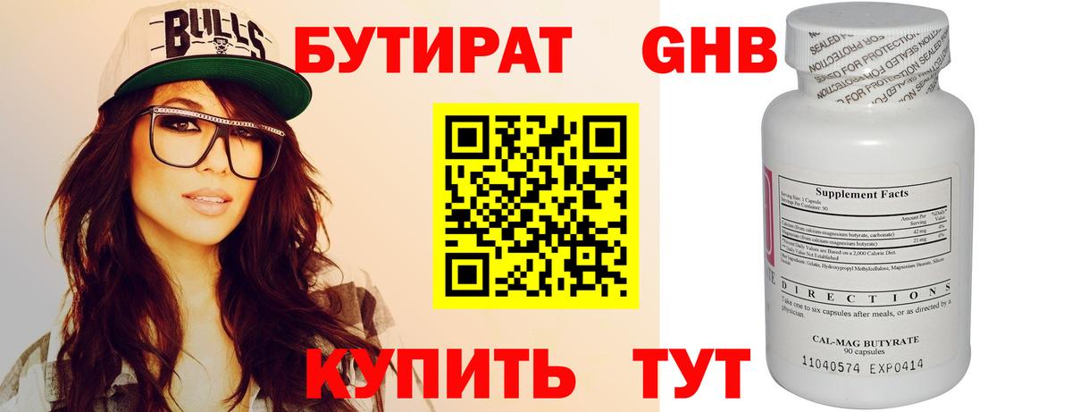 БУТИРАТ буратино  Вход с VPN  Мирный 