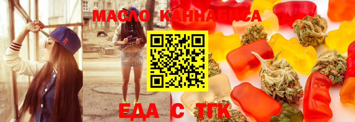 Печенье с ТГК марихуана Мирный