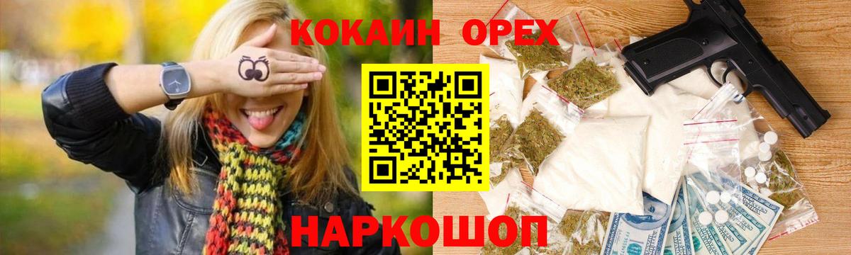 Cocaine Fish Scale Мирный