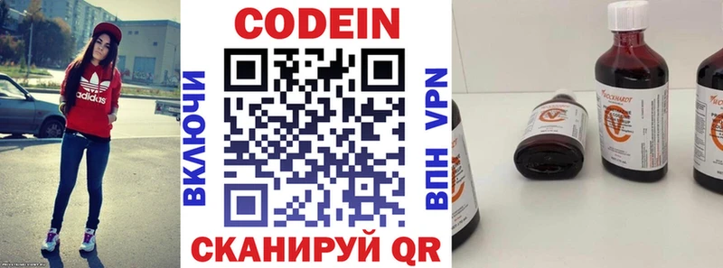 цены Мирный Кодеин напиток Lean (лин)