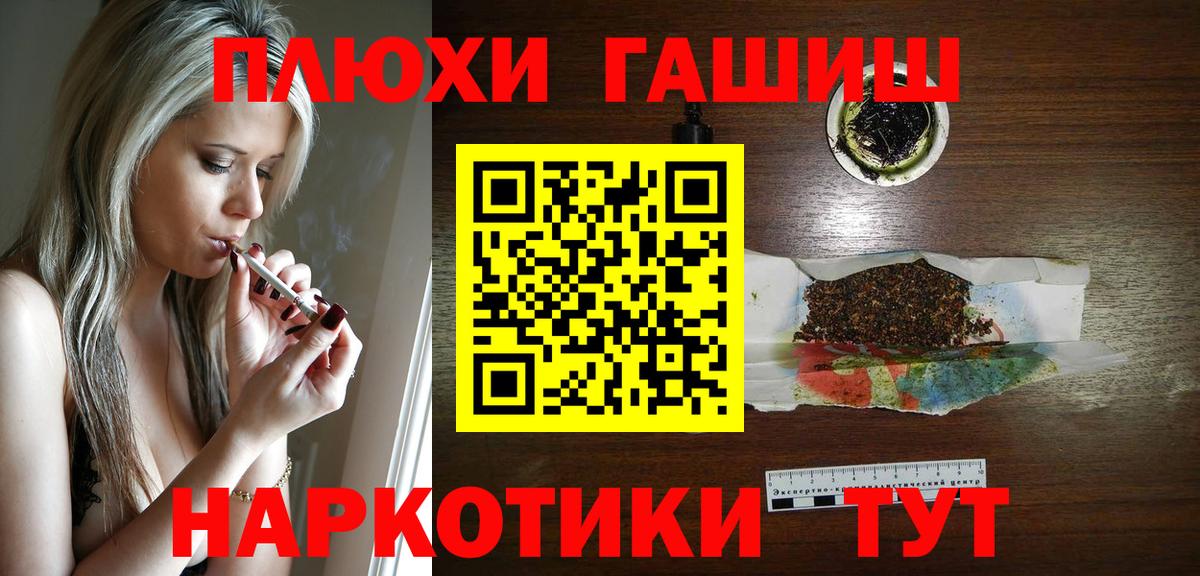 ГАШИШ  Гашиш Cannabis  Вход с VPN  ГАШИШ хэш  где найти   Мирный 