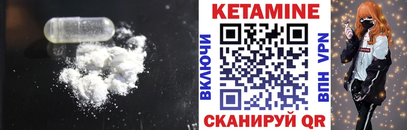КЕТАМИН ketamine  Мирный 