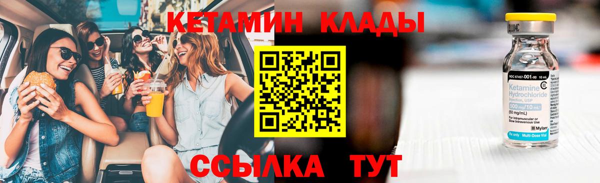 КЕТАМИН ketamine  КЕТАМИН VHQ  Вход с VPN  Мирный 