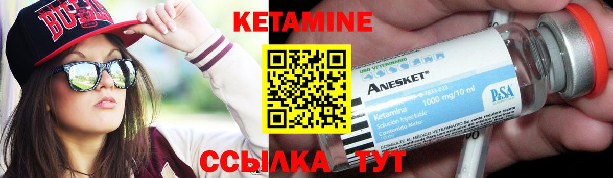 КЕТАМИН ketamine Мирный