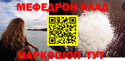 меф VHQ Кандалакша