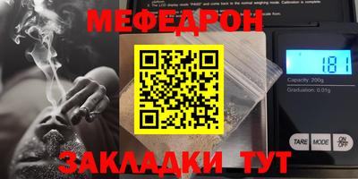 мефедрон мука Ипатово
