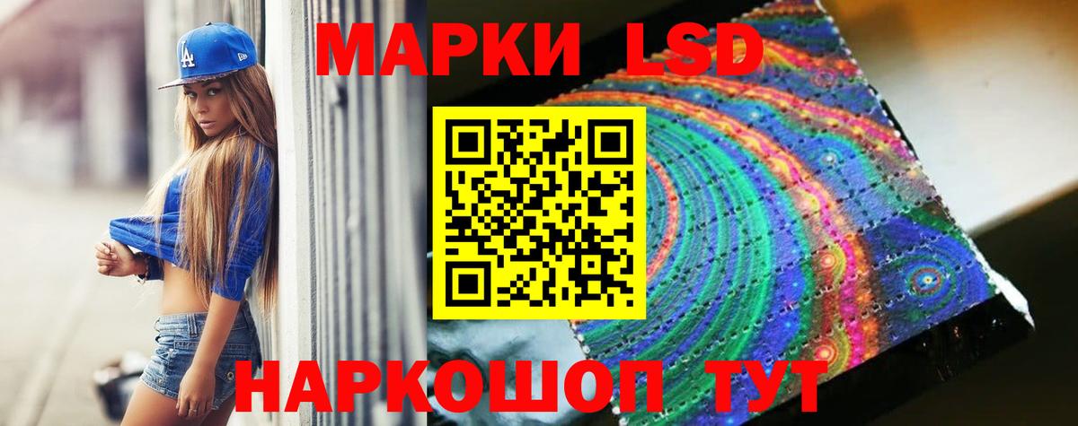 Лсд 25 экстази ecstasy Мирный