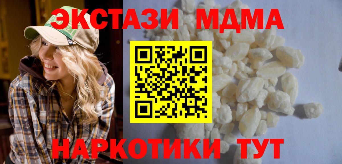 МДМА кристаллы  МДМА  Мирный  Вход с VPN  МДМА кристаллы 