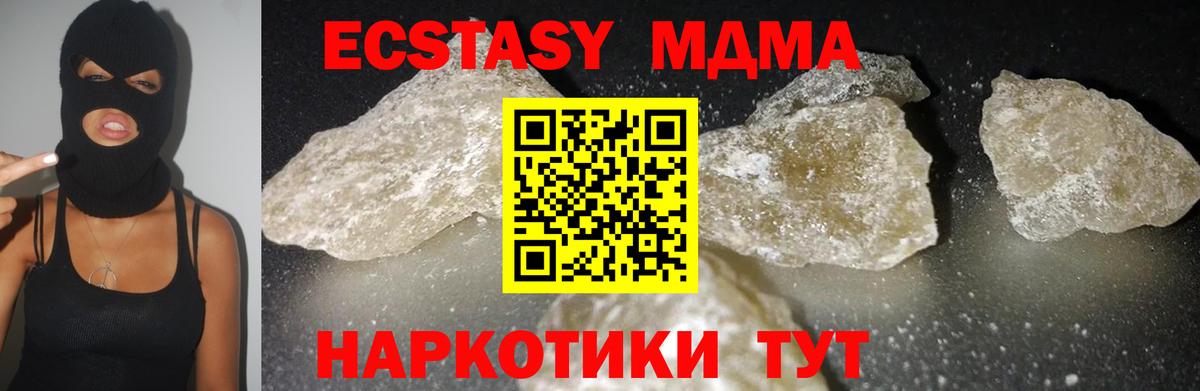 MDMA Molly Мирный