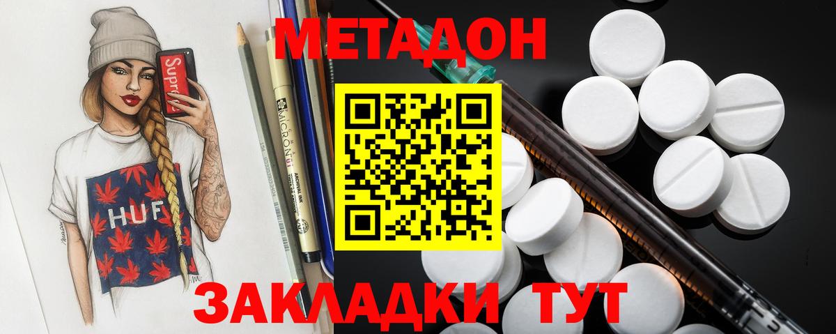 Мирный  МЕТАДОН VHQ  МЕТАДОН VHQ  ссылка на мегу ТОР  Вход с VPN 
