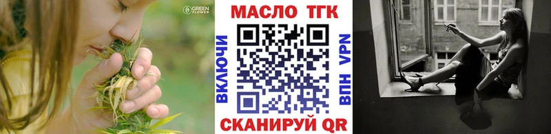 Дистиллят ТГК вейп с тгк  купить наркотик  Мирный 