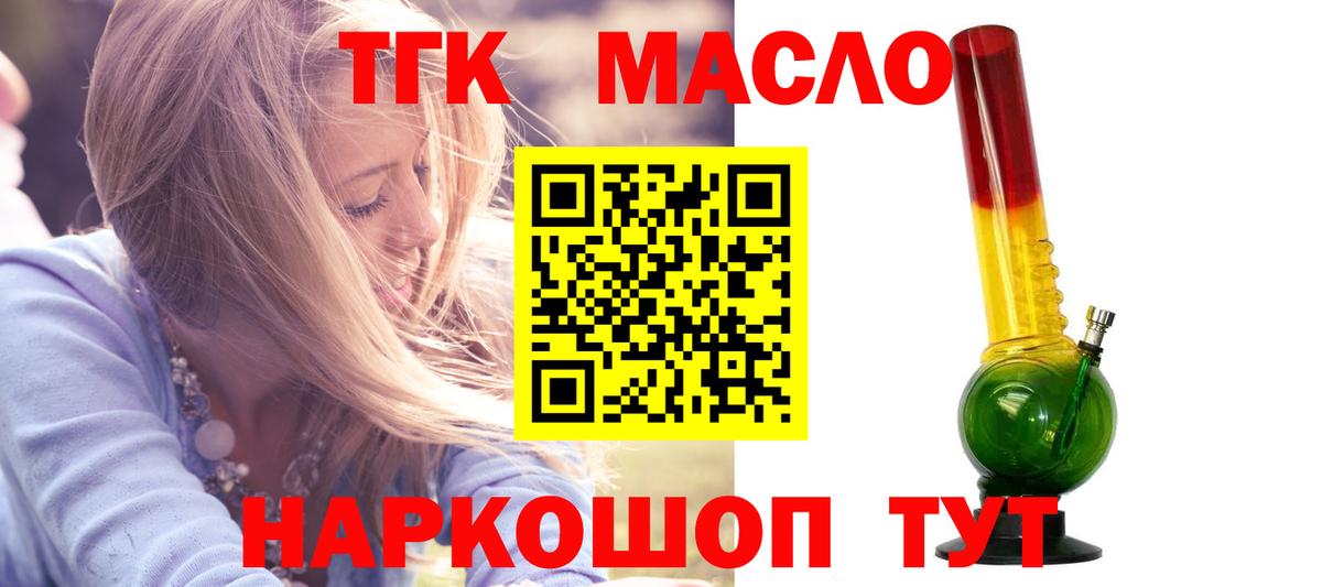 Дистиллят ТГК вейп с тгк Мирный