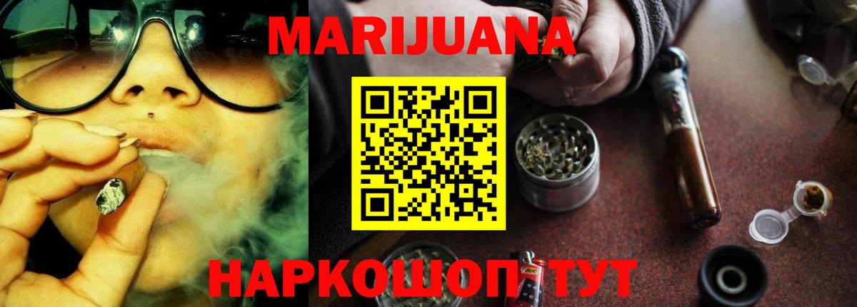 МАРИХУАНА Ganja  Вход с VPN  Марихуана MAZAR  Мирный 